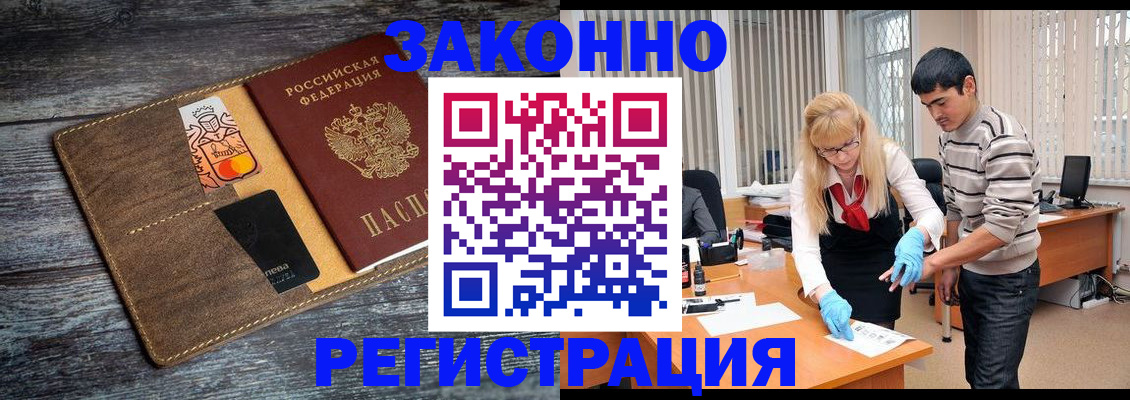 временная регистрация адрес в Ступино