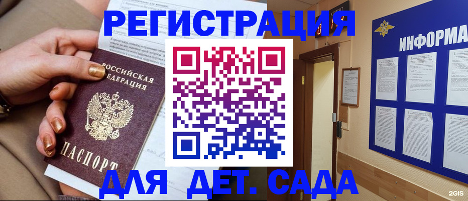 временная регистрация собственник в Ступино