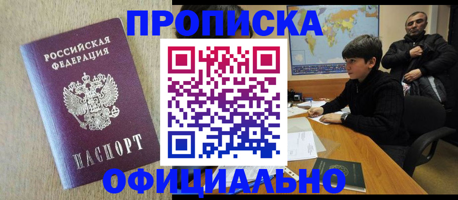 регистрация в Ступино