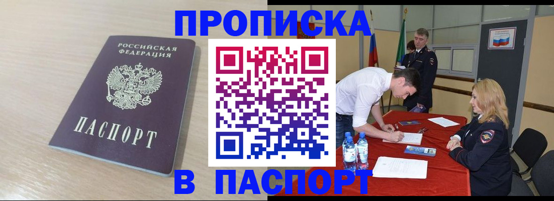регистрация в Ступино