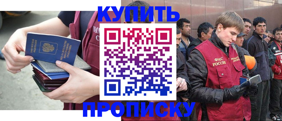 регистрация в Ступино