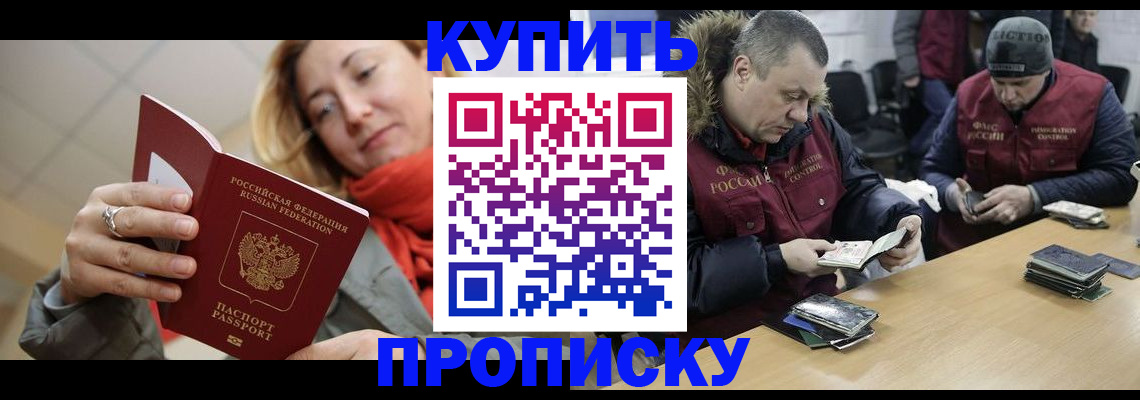 временная регистрация в квартире в Ступино