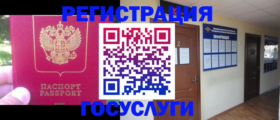 прописка гарантия в Ступино