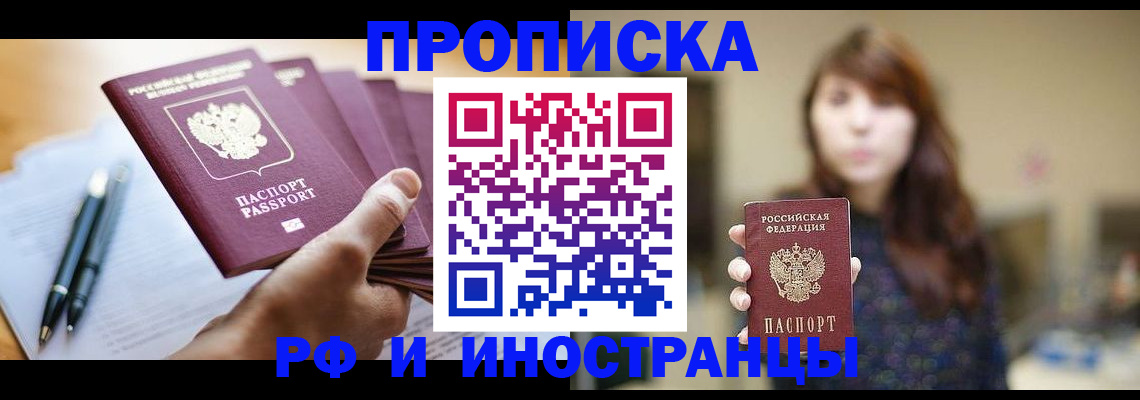 прописка для военкомата в Ступино