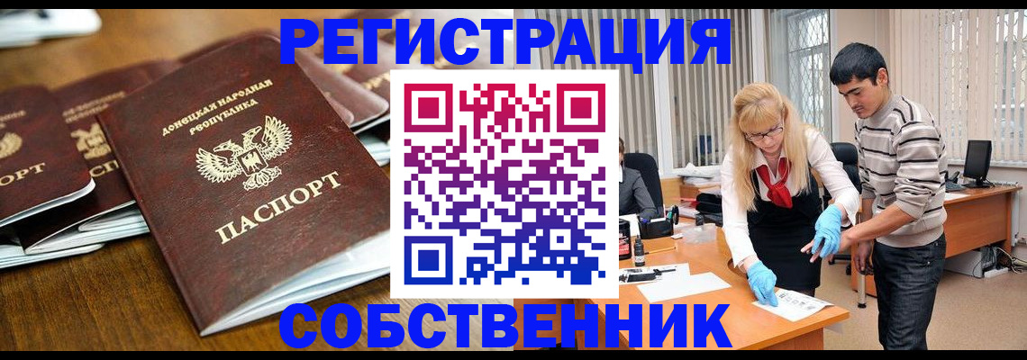 временная регистрация 2025 в Ступино